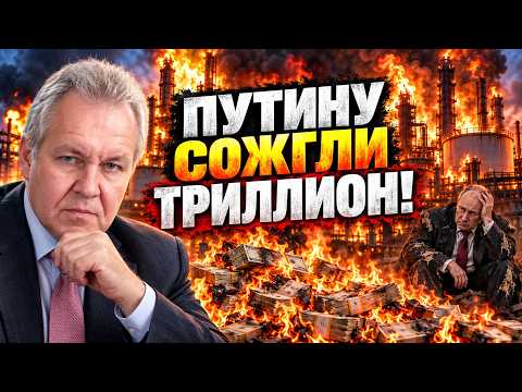 Vladislav Inozemtsev: Ukrainian Armed Forces Strikes Have Ate Up Russia's Oil Revenues!