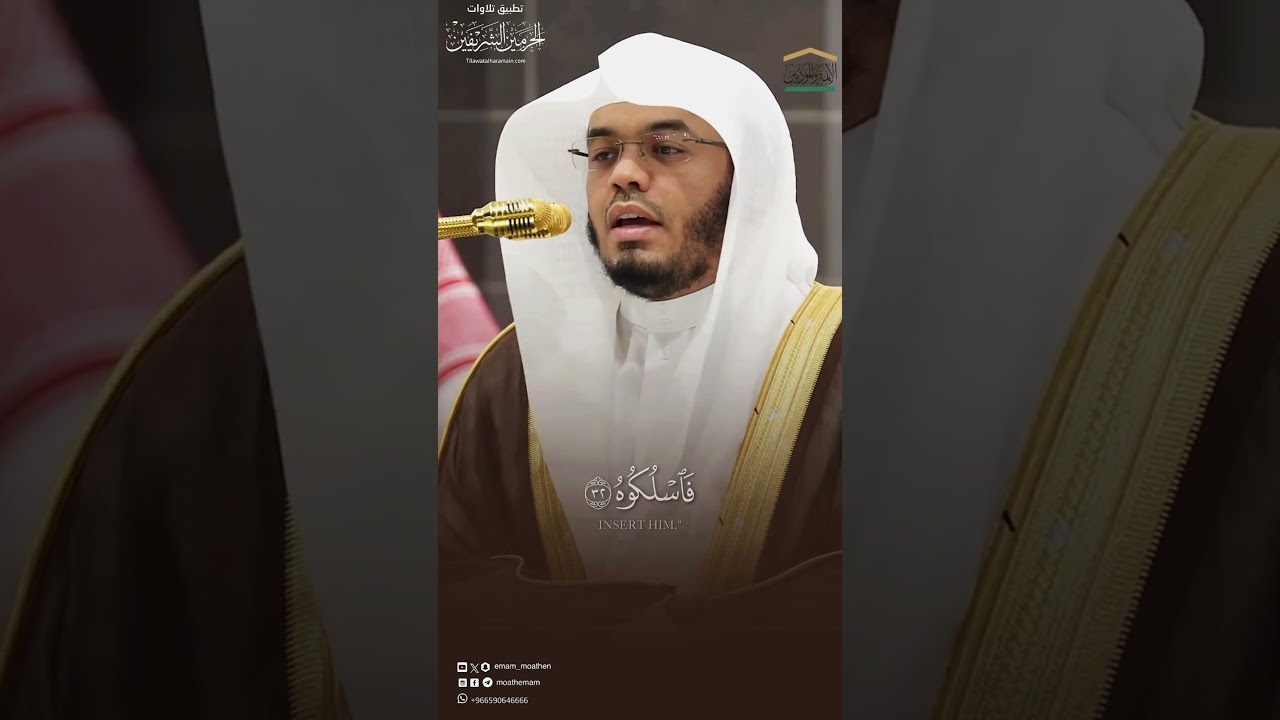 مقتطف من تلاوة فضيلة الشيخ أ.د. #ياسر_الدوسري من صلاة الفجر 16 ربيع الآخر 1446هـ.