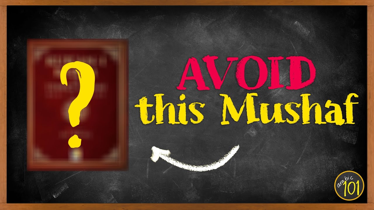 Избегайте использования ЭТОГО мусхафа, если вы новичок | Arabic101