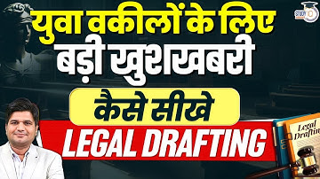Good News for Young Advocates | How to Learn Legal Drafting | By:- Apurva Sharma