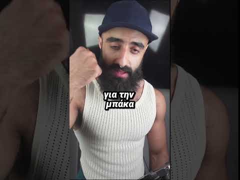 11 1 σνακς για τα σκουπίδια