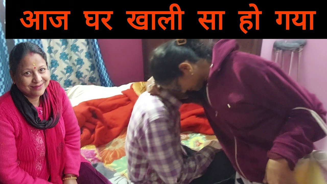 दीदी लोग सब चले गये।पापा को देखकर सब भावुक होने लगे।।