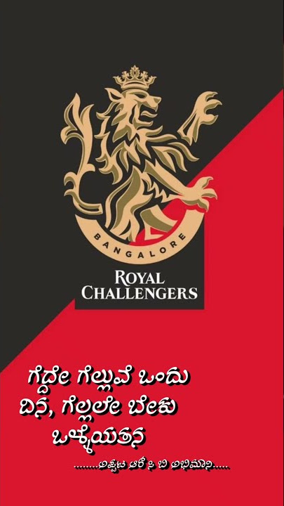 RCB 😘😉💛❤️💛❤️