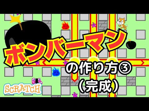 ビンゴおじさんのスクラッチ教室 - YouTube