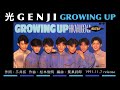 光GENJI  GROWING UP(1991)