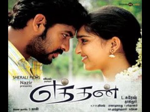 Eththan Tamil Full Movie | Vimal | Sanusha