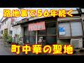 下館ラーメンと手包み餃子の名店で頂く!濃いめカツカレー|新華餃子会館 茨城県筑西市