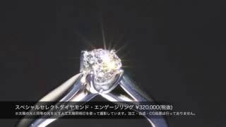 ジュエリーハナジマ　オリジナルエンゲージメントリング