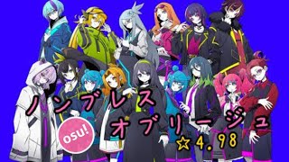 【Osu!】マウス手元動画 ☆4.98 十五少女(15 Voices)『ノンブレス・オブリージュ』