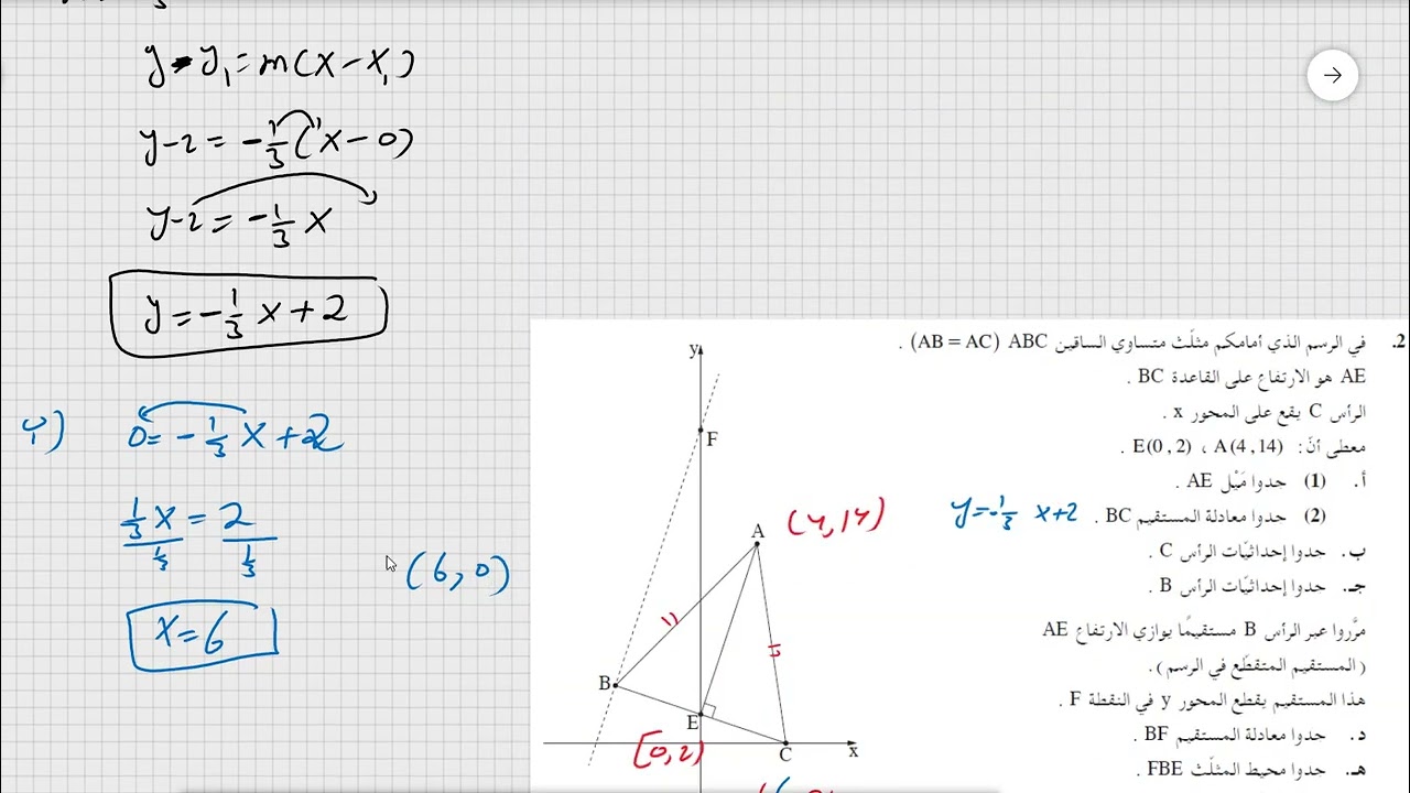 سؤال 2 موعد أ  2024 نموذج 382 - سؤال 1  372  803