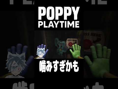 【↑FULLはここから】馬場・ババファント【Poppy Playtime:Chapter 3: Deep Sleep】