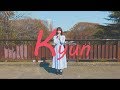 【日向坂46】「キュン」踊ってみた【MV・ライブパフォーマンス振り混ぜ】