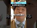 セトフラ#133【林王子】 #セトフラ #8bitnews #起業