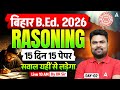 Bihar B.Ed Class 2026 | Bihar B.Ed Reasoning Class | Reasoning Mock-2 by DK Sir