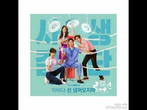 [ Clean Instrumental ] 이바다 [ Lee Ba Da ] – 선 넘어오지마 [ Push Pull ] [ Risky Romance OST Part 6 ]
