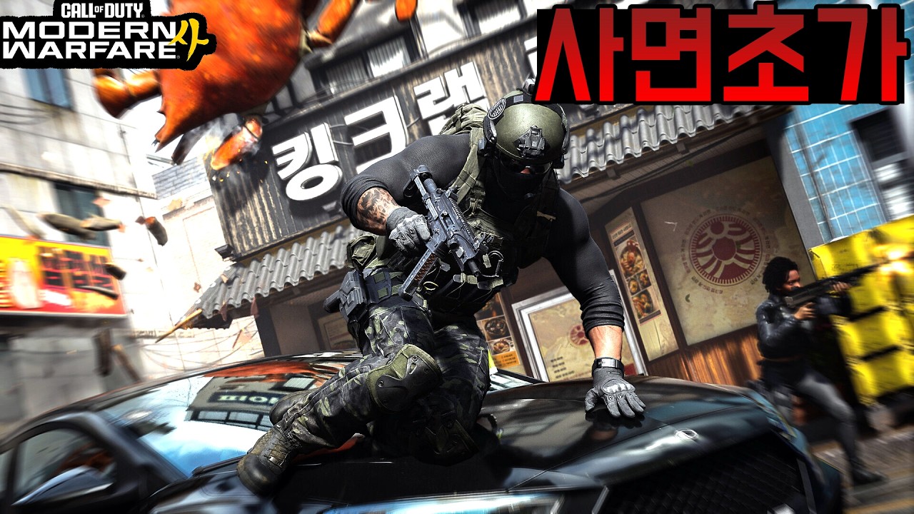 [2화] 일어나선 안 될 일이 일어났다! 전쟁은 게임으로만.. - 콜 오브 듀티 모던 워페어4 [Call of duty Modern warfare 4]