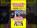 【ベネズエラ侵攻】あえば浩明さん鋭い考察