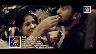 Video thumbnail of "Mage As Piyena Thura   Gayan Arosh   MEntertainments"