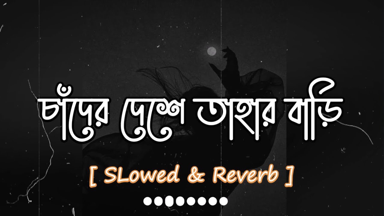      Slowed  Reverb  Sumi  Chader Bari Lyrics  Lalon Band  Band Song 