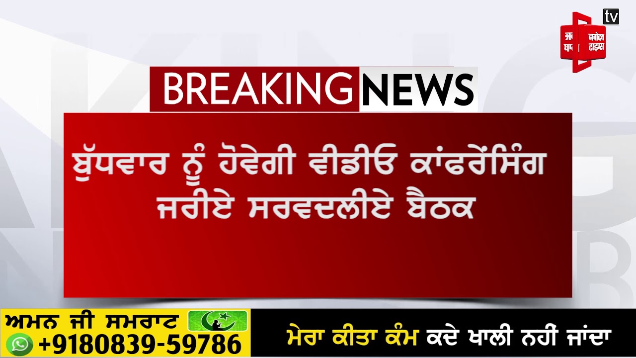 ਕੈ. ਅਮਰਿੰਦਰ ਨੇ ਸੁਨੀਲ ਜਾਖੜ ਤੇ ਆਸ਼ਾ ਕੁਮਾਰੀ ਨਾਲ ਕੀਤੀ ਬੈਠਕ