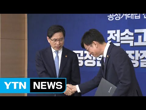 가격담합, 공정위 고발 없이도 검찰 수사 가능 / YTN