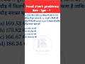 Race Type-4 | Race SSC CGL | Race questions SSC CGL #shorts #ytshorts #maths