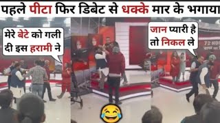 Subuhi Khan Destroyed Shoaib Jamaibest Debate Subuhi Khan Thug Life Thekhabri Show