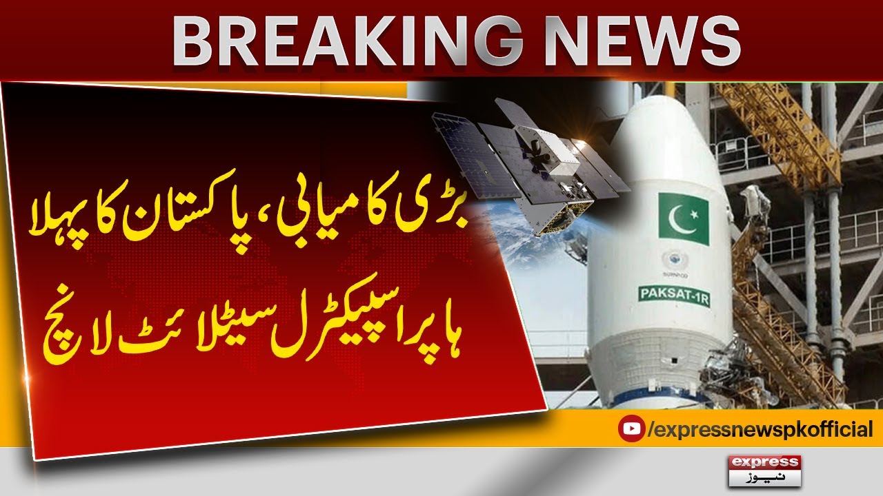 Pakistan's First Hyperspectral Satellite Launched into Space | Pakistan ...