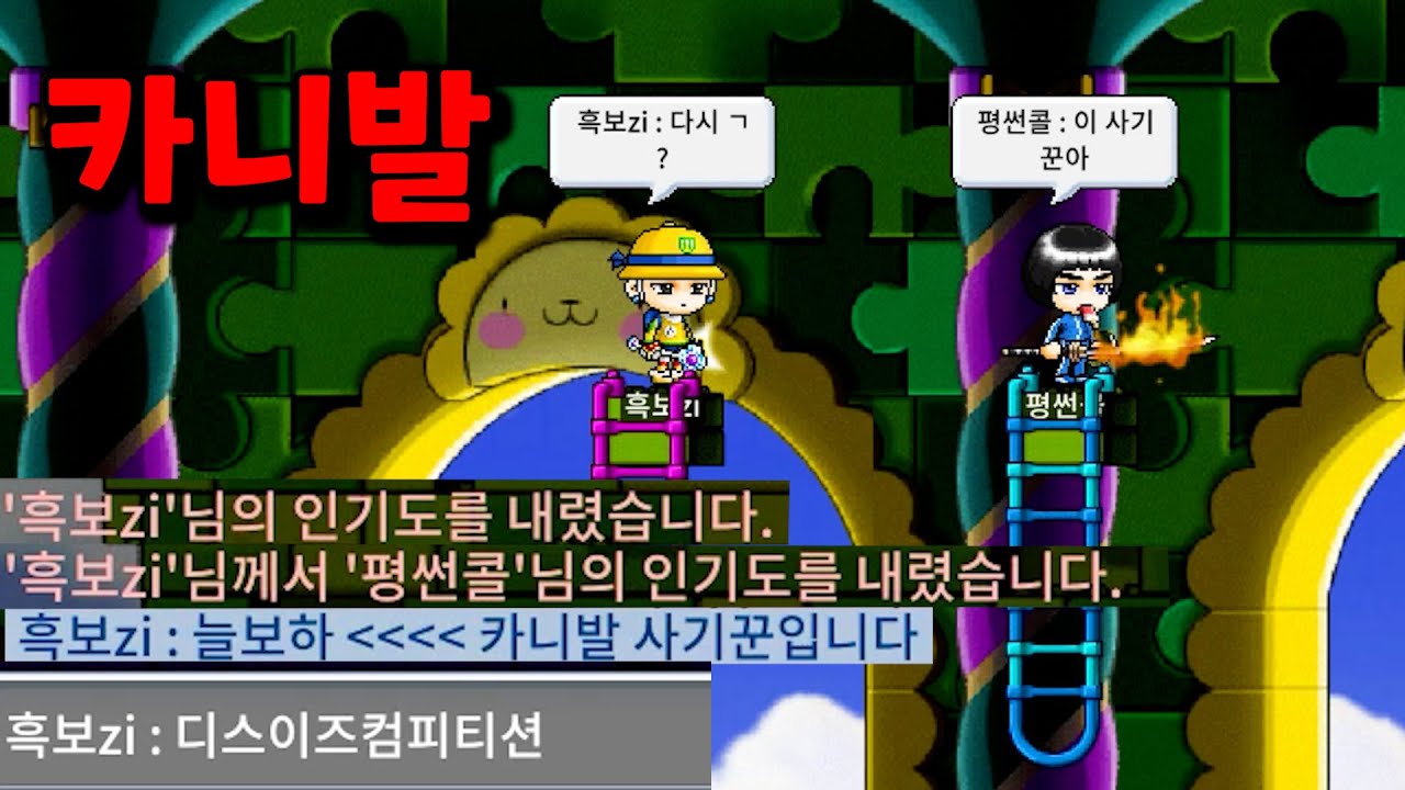 메이플랜드 몬스터 카니발 체험: 추억과 배신, 그리고 따뜻한 사람들 | Vortex Gaming