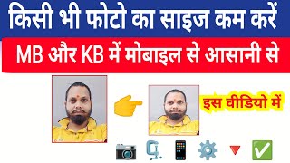 Photo Size Kam Kaise Kare | 2MB Ka Photo Kaise Banaen | Photo Ki kb Size kam Kaise Kare