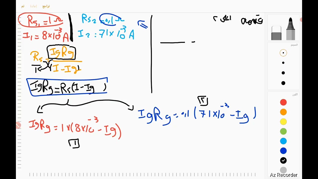 حل واجب الأميتر والفولتميتر والاوميتر من كتاب الامتحان