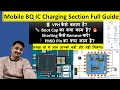 "Mobile BQ IC Charging Section Explained | Fake charging solution | Charging Error Solution
