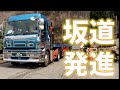 #17 プロの坂道発進❗️苦手な方必見❗️