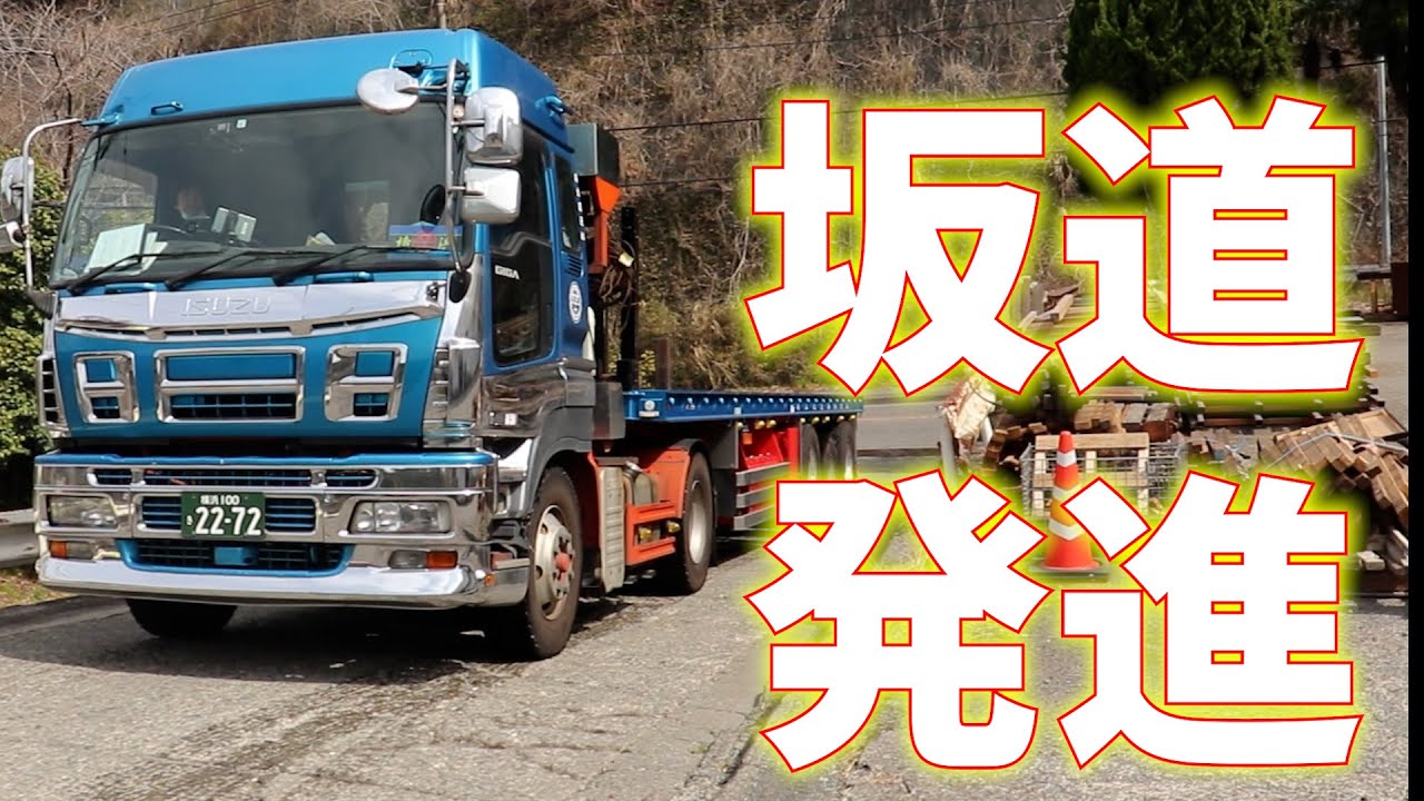 #17 プロの坂道発進❗️苦手な方必見❗️