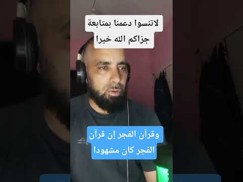 لاتنسوا متابعة الحساب جزاكم الله خيرا القرآن الكريم المصحف اكسبلور ترند