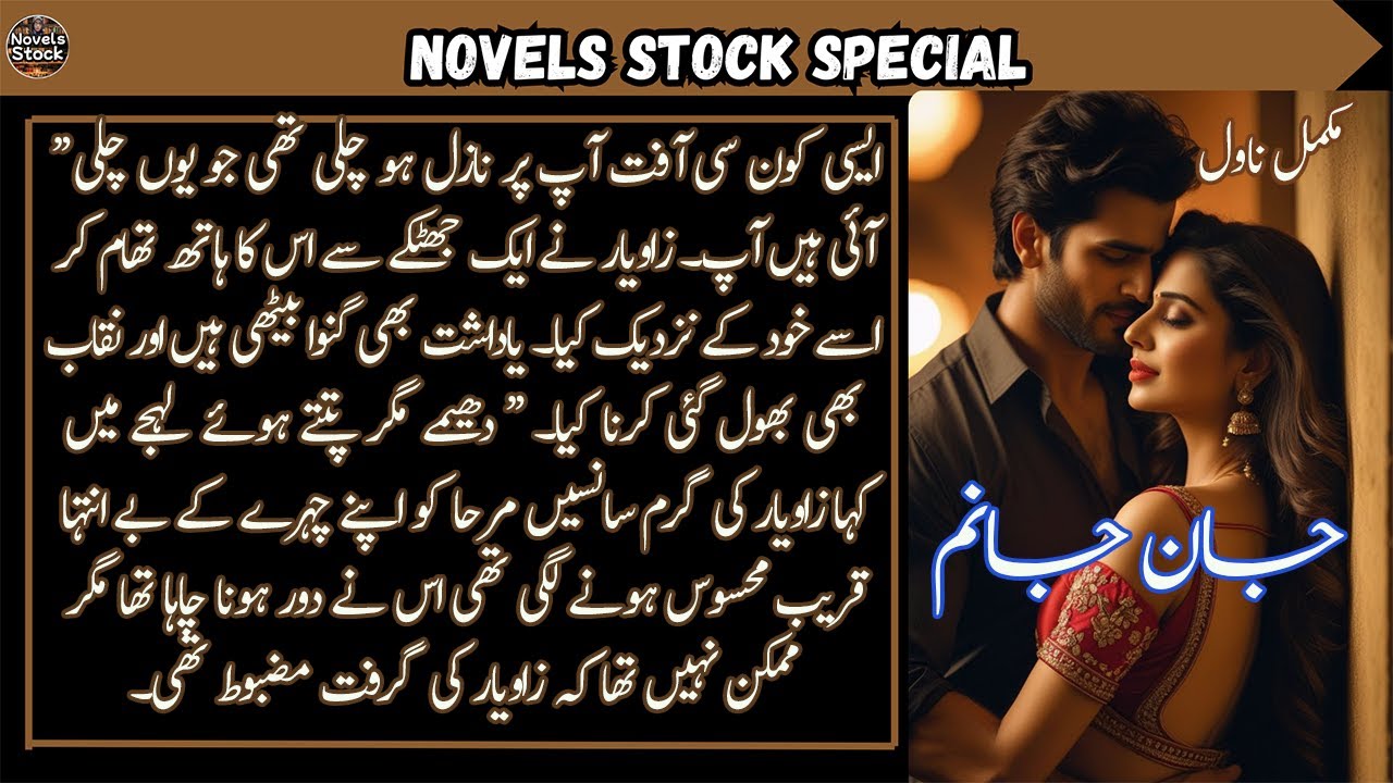 Aged difference Rude Hero Based || Doctor Hero & Doctor Heroine || Suspense || Complete Audio Novel