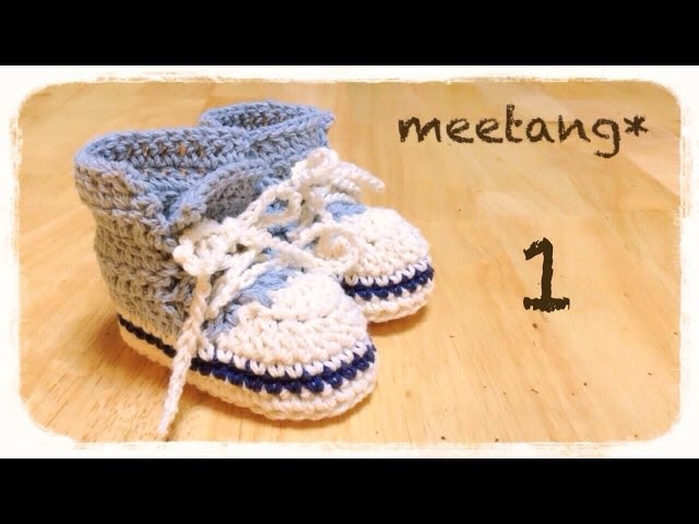 かぎ針編み】 How to crochet baby sneakers 1/3 ベビースニーカーの