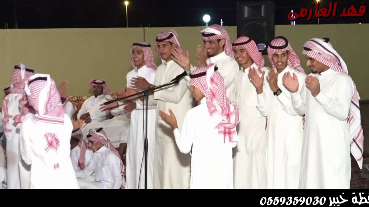 معتق العياضي و جزاء العرعري موال نااري في زواج الشاب فهد عوض العرعري