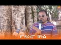 የ ዳራሮ በዓል ከባህላዊ በዓልነት አልፎ ወደ ቱሪዝም ልማት እንዲቀየር ሰፊ ስራዎች እየተሰሩ መሆናቸውን የጌዴኦ ዞን ዋና አስተዳዳሪ ዶ ር ዝናቡ ወልዴ ገለጹ የ ዳራሮ በዓል ከባህላዊ በዓልነት አልፎ ወደ ቱሪዝም ልማት እንዲቀየር ሰፊ ስራዎች እየተሰሩ መሆናቸውን የጌዴኦ ዞን ዋና አስተዳዳሪ ዶ ር ዝናቡ ወልዴ ገለጹ