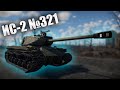 БЫСТРЫЙ ОБЗОР ИС-2 №321 | War Thunder