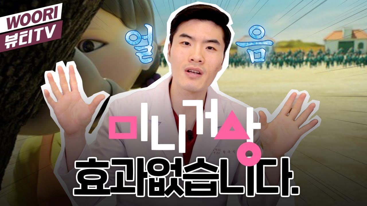 제대로 못해서 그런 거예요 ㅣ 미니거상