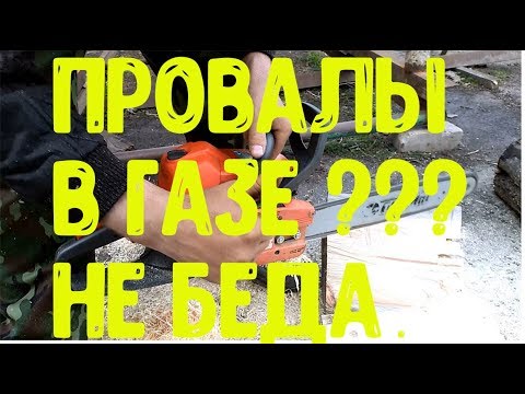 #Бензопила.Простой и дешёвый способ ремонта карбюратора для бензопилы.