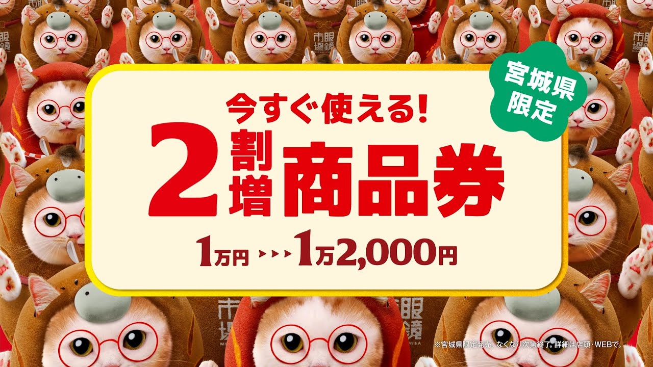 メガネの相沢の商品券91000円分　半額以下です Yahoo!オークション - メガネの相沢 メガネ商品券 1000円×9枚 額面900