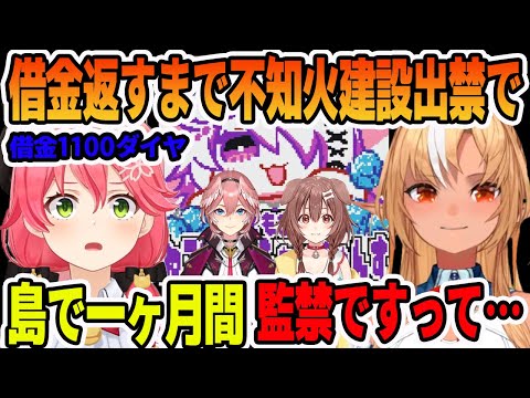 不知火フレア - ねこねこふぁいにゃんすから借りたダイヤ1100返済するまで、不知火建設出禁をされてしまうさくらみこ【ホロライブ切り抜き】【さくらみこ 鷹嶺ルイ 戌神ころね 不知火フレア】