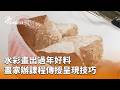 二九暝慶祝與市場活動