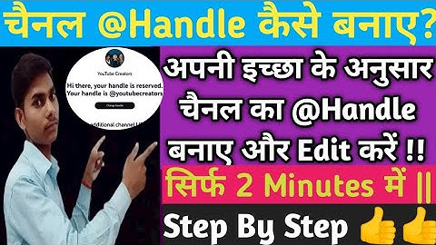 YouTube channel @handle Edit Kaise Kare in 2023 || channel Handle kaise banaye || Custom URL Created