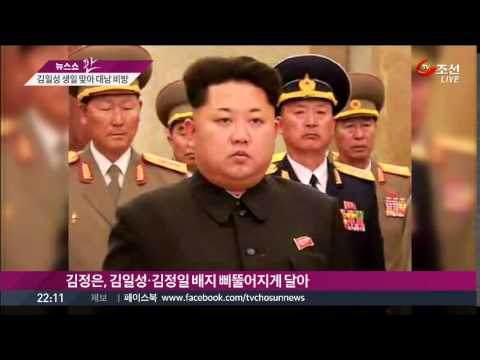 北, 김일성 생일 맞아 대남 비방