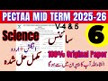 Class 6 Science 100 Original Paper PECTAA Mid Term Exam 2025 26 Must Watch Before Exam
