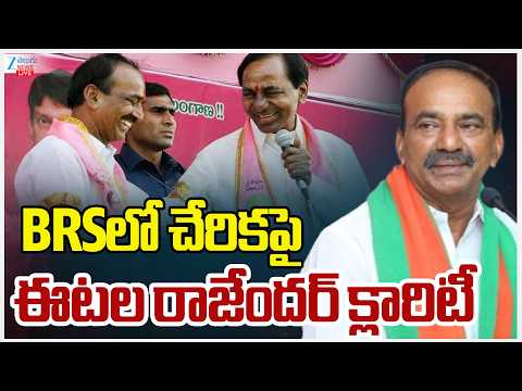 LIVE: Etela Rajender Giving Clarity On Join BRS Party | BRSలో చేరికపై ఈటల రాజేందర్ క్లారిటీ | ZEE - ZEE24TELUGUNEWS
