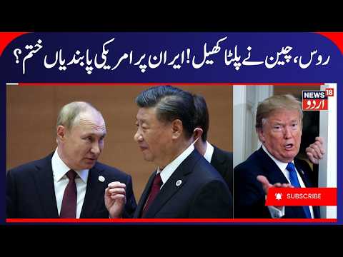 Iran America War; Russia-China Join Hands at UN, Iran Sanctions Monitoring Ends | Middle East | N18G